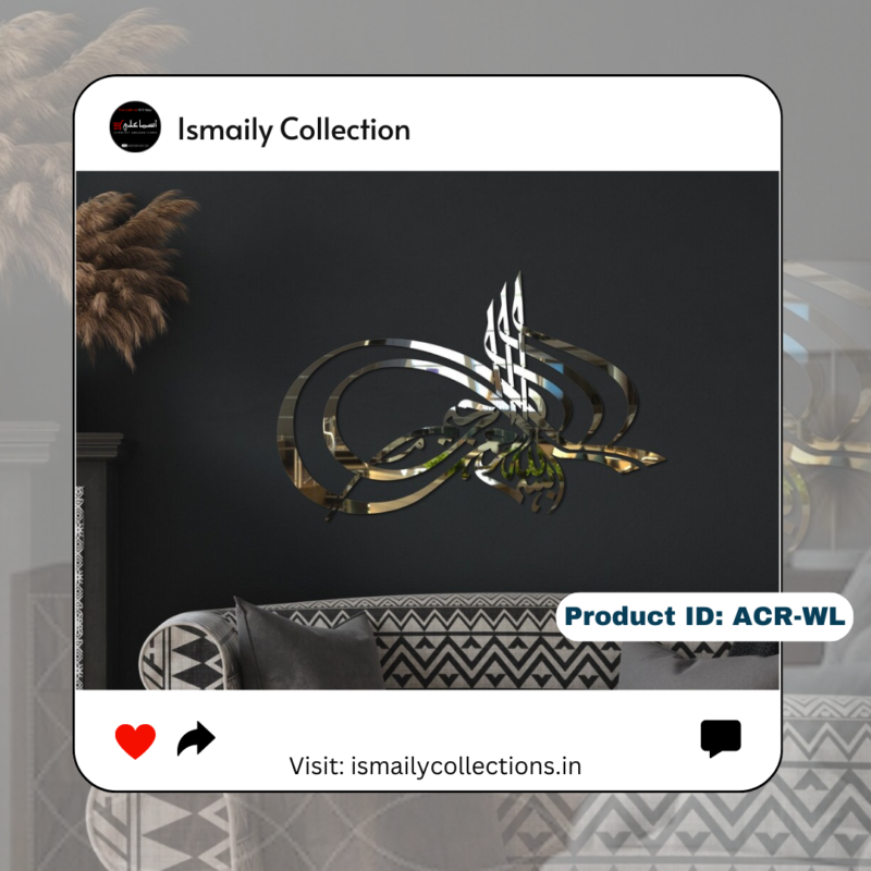 Bismillah -Acrlic Wall Art