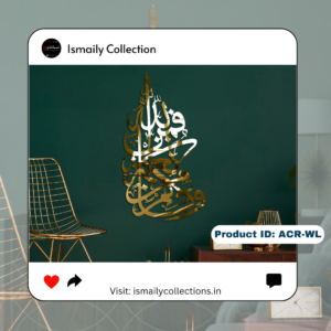 Surah Al Nahl - Acrylic Wall Art