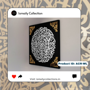 Surah Ikhlaas - Acrylic Wall Art [D-1]