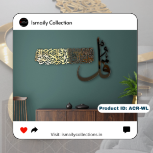 Surah Ikhlaas -Acrylic Wall Art [ D-2]