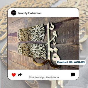 Surah Falaq - Acrylic Wall Art