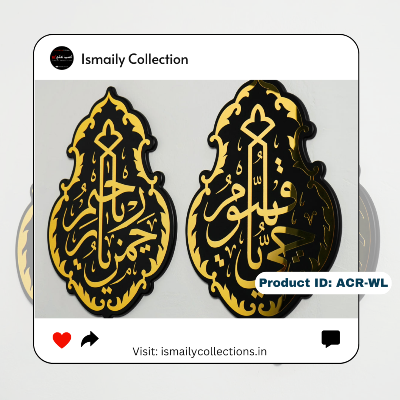 Ya Hayyu Ya kayyum - Acrylic Wall Art