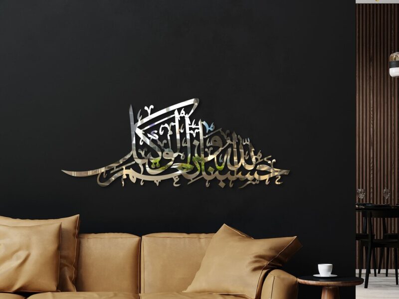 Hasbunallah Wa Ni'Mal Wakeel -Acrylic Wall Art - Image 2