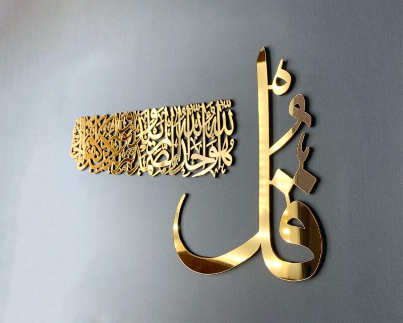 Surah Ikhlaas -Acrylic Wall Art [ D-2] - Image 4