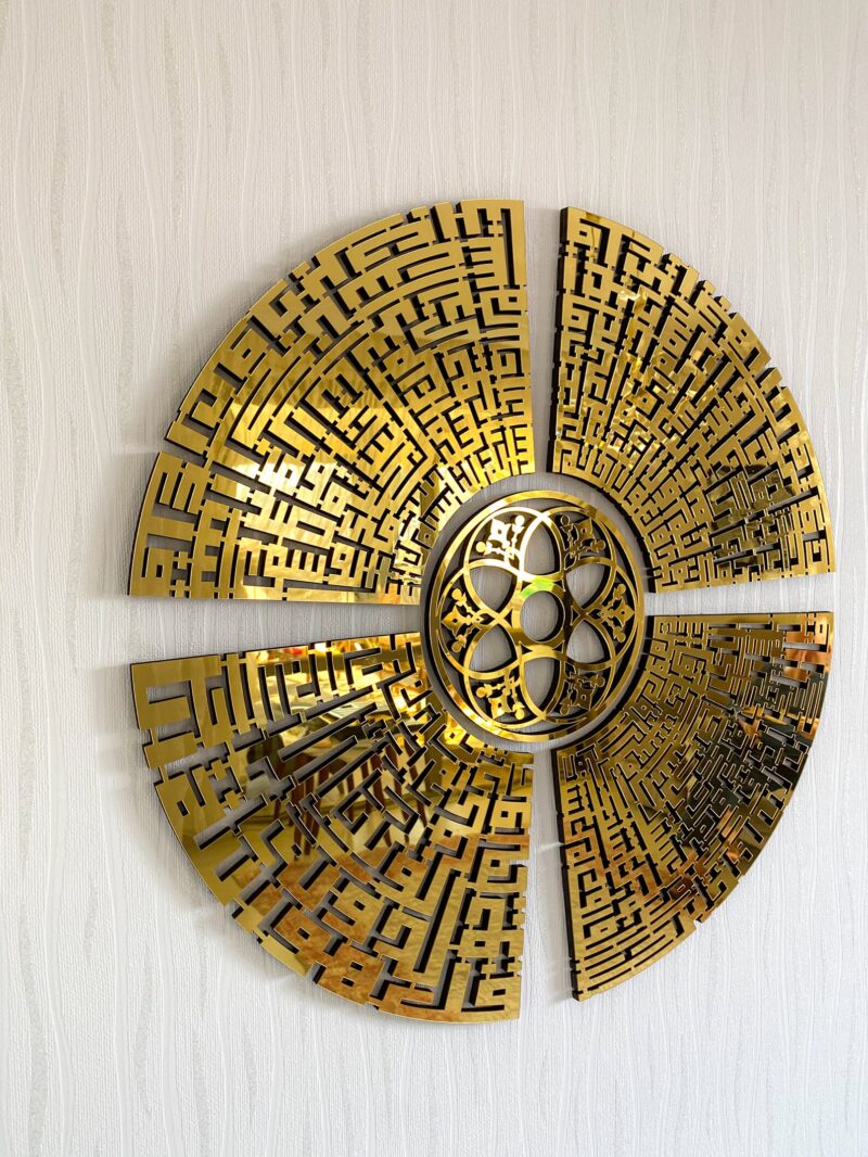 4 Quls Circular Kufic Islamic Wall Art [D-2] - Image 5